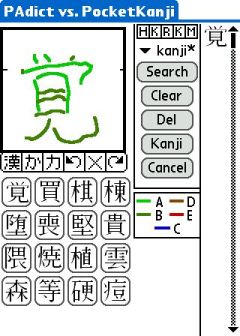 PADict-Kanjifenster